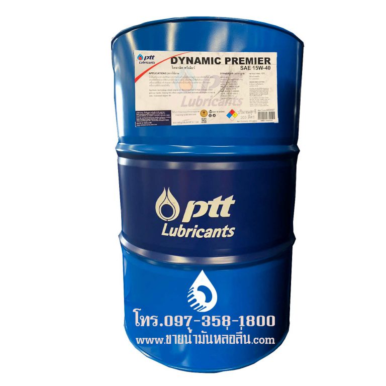 ขาย น้ำมันเครื่องคุณภาพสูง