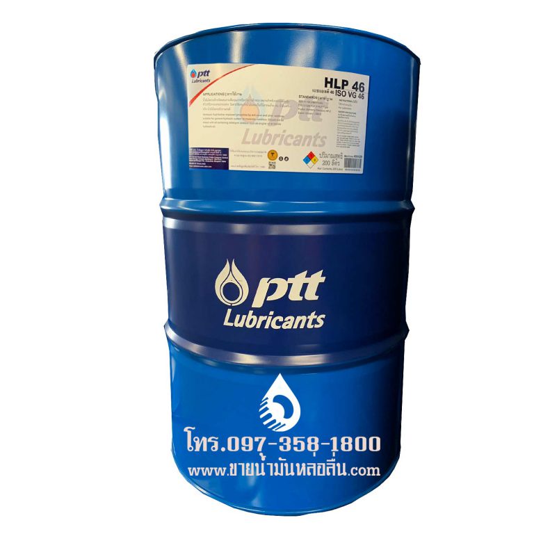 ขายน้ำมันไฮดรอลิก 46