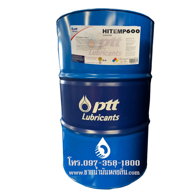 ขายน้ำมันถ่ายเทความร้อน HITEMP 600