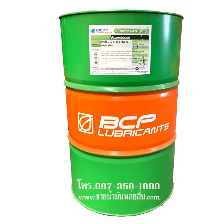 ขายน้ำมันเครื่องดีเซล บางจาก